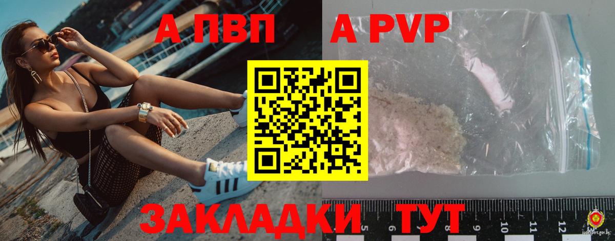Нижнеудинск  Alfa_PVP кристаллы  Вход с VPN  Alpha-PVP Crystall 