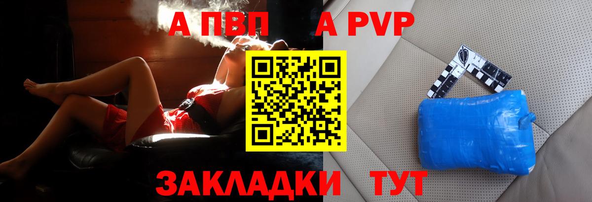 A-PVP мука Нижнеудинск