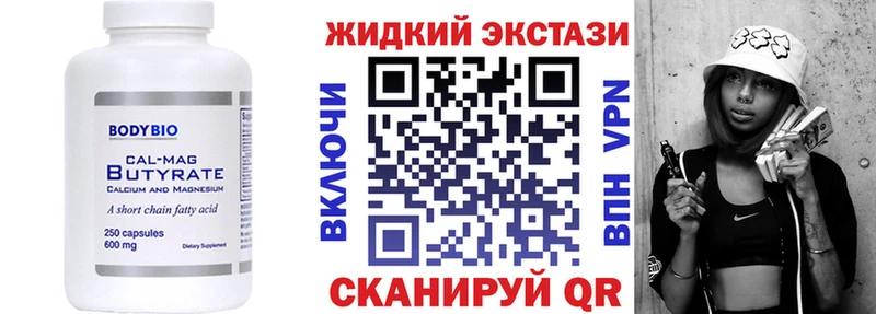 купить наркоту Нижнеудинск Бутират бутик