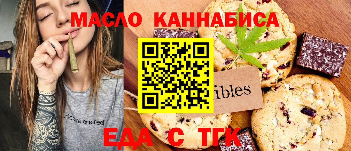 Canna-Cookies марихуана  Вход с VPN  Нижнеудинск 