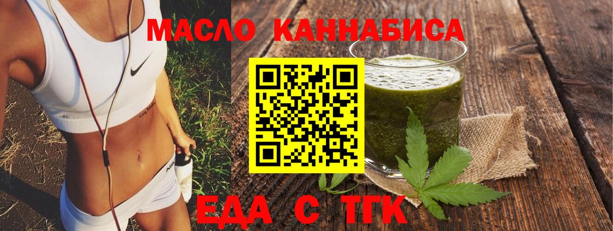Печенье с ТГК конопля Нижнеудинск