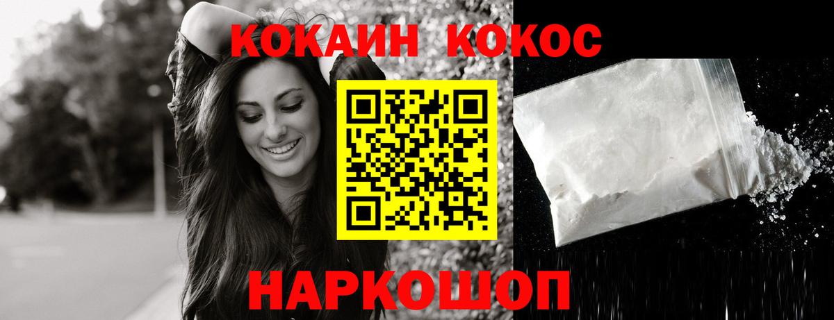 Нижнеудинск  COCAIN  Вход с VPN  Кокаин Перу 