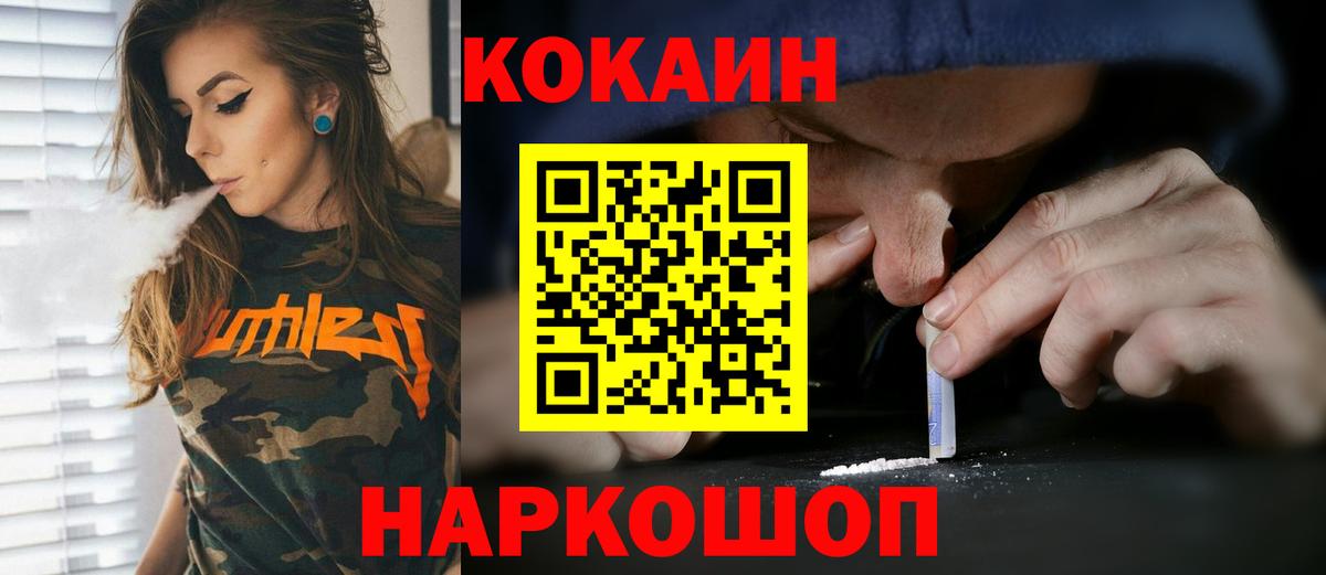 COCAIN 97% Нижнеудинск
