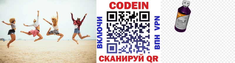 Кодеиновый сироп Lean напиток Lean (лин) цена наркотик Нижнеудинск