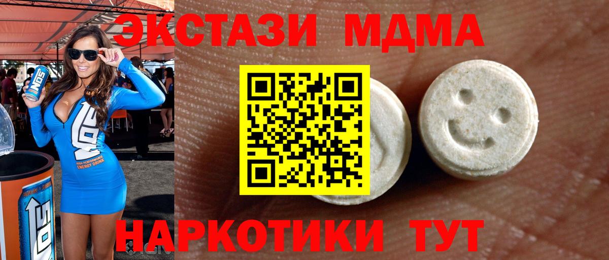 Ecstasy 250 мг  ЭКСТАЗИ  Вход с VPN  Нижнеудинск  Экстази 280 MDMA 
