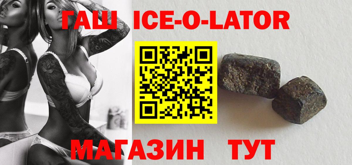 ГАШ Premium  ГАШ VHQ  Вход с VPN  Нижнеудинск 