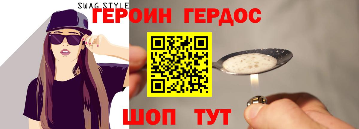 Нижнеудинск  ГЕРОИН Heroin  Вход с VPN 
