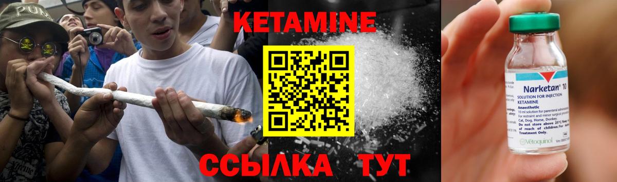 КЕТАМИН VHQ  гидра зеркало  КЕТАМИН ketamine  Нижнеудинск  Вход с VPN 