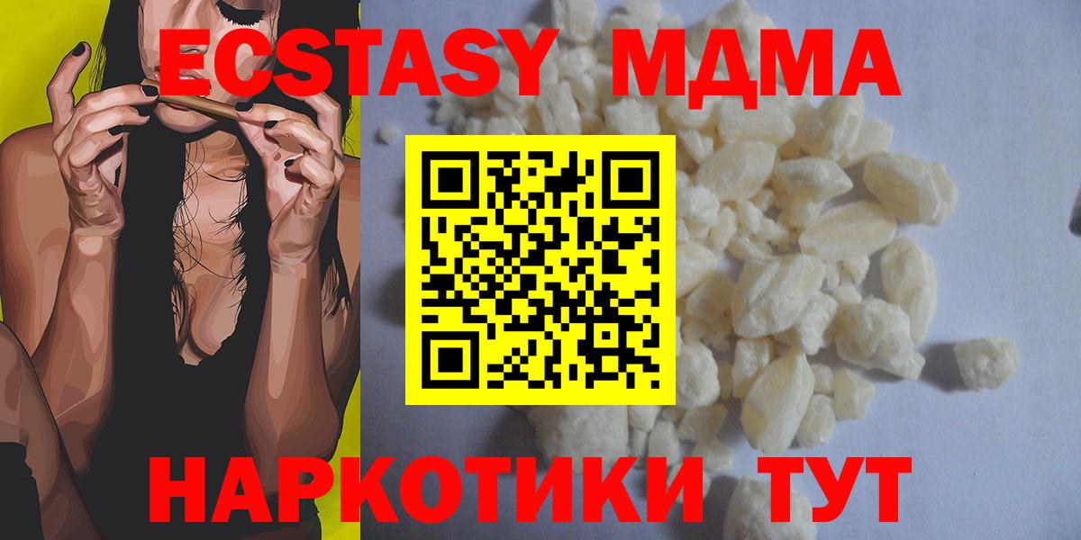 MDMA  МДМА молли  МДМА VHQ  Вход с VPN  Нижнеудинск 