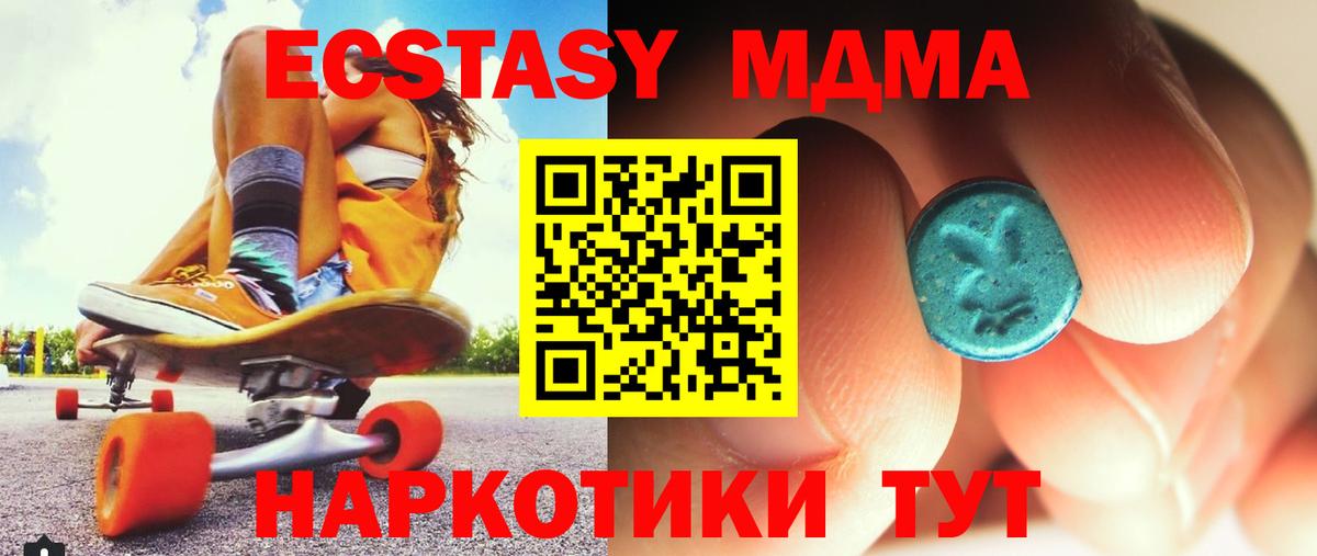 MDMA молли Нижнеудинск