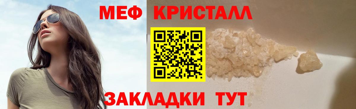 МЕФ мука Нижнеудинск