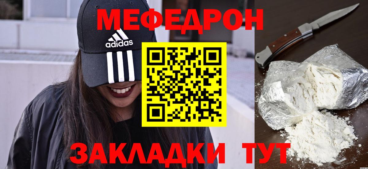 Мефедрон  МЯУ-МЯУ мяу мяу  Мефедрон мяу мяу  Вход с VPN  Нижнеудинск 
