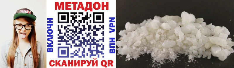 МЕТАДОН methadone  Нижнеудинск 