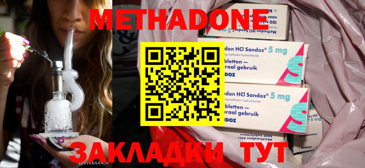 Метадон кристалл  Вход с VPN  Нижнеудинск  МЕТАДОН methadone 