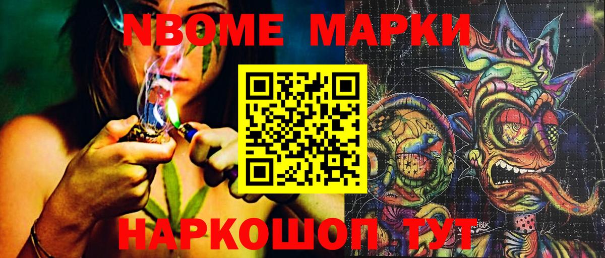 Нижнеудинск  Наркотические марки 1,5мг  Вход с VPN  Наркотические марки 1,5мг 