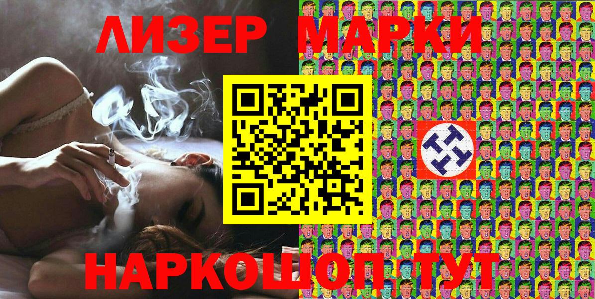 Марки N-bome 1,5мг Нижнеудинск