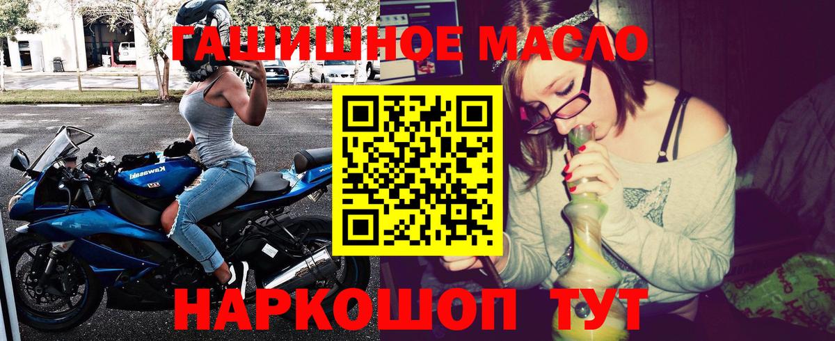 Нижнеудинск  Дистиллят ТГК концентрат  ТГК THC oil  Вход с VPN 
